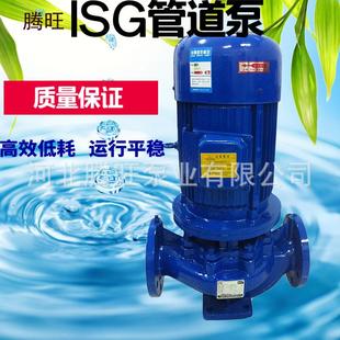 高压清水泵ISG80 专业销售 315 管道泵 冷热水增压泵 单吸立式