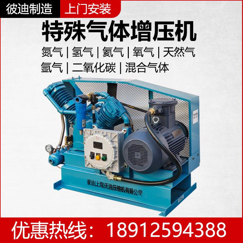 全无油高压氮气增压机氧气天然气氦气氢气二氧化碳压缩机增压泵