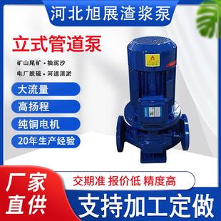 工厂供应立式 增压泵防爆管道离心泵 管道泵 耐高温冷热水循环立式