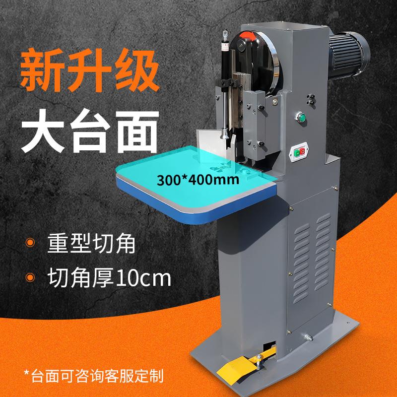 SJQ-120-1电动圆角机大台铝箔袋倒角机pvc吊牌袋子名片切角机