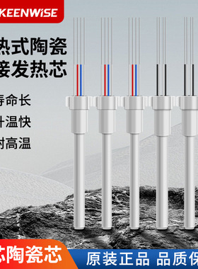 擎威四线电烙铁发热芯适用黄花907S 905S EP-D100 150W EP-D200W