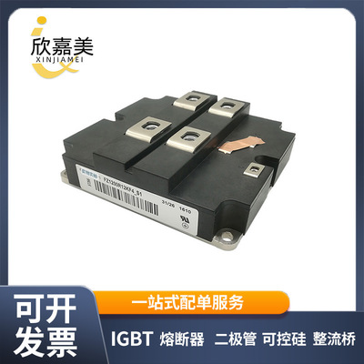 FZ1200R12KF4_S1 FZ1200R12KF5 FZ1200R16KF1 半导体IGBT模块现货
