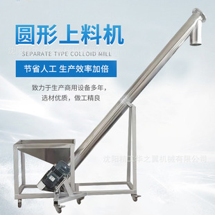 长春螺旋上料机厂家氧化镁粉末震动下料螺旋输送机304螺旋上料机