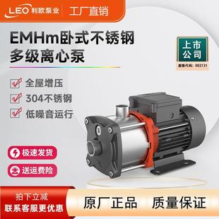 多级离心泵热水循环泵管道加压 EMH不锈钢水泵增压泵家用卧式