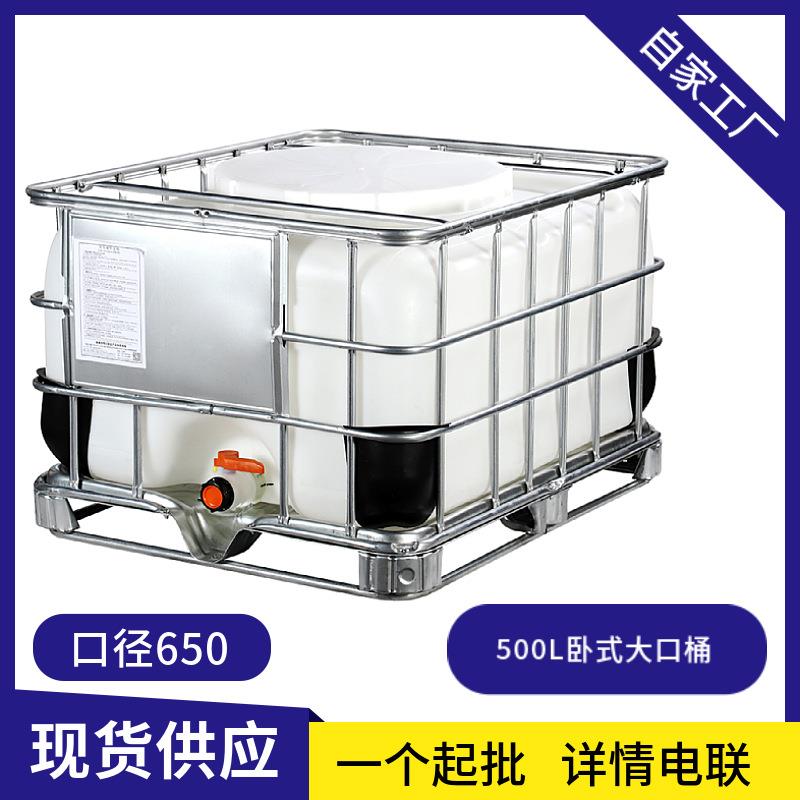 卧式大口吨桶大开口方形化工塑料桶灌装清洗500升矮款柴油桶水箱