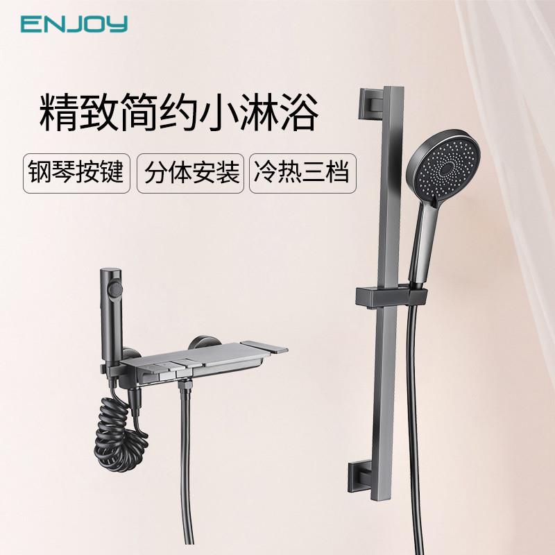 花洒全套一整套极简无顶喷全铜淋浴套装防串水分体式浴缸淋浴器