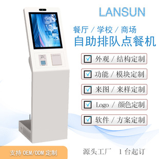 医院银行排队取号机 立式终端机 高清液晶显示器触摸 一件代发