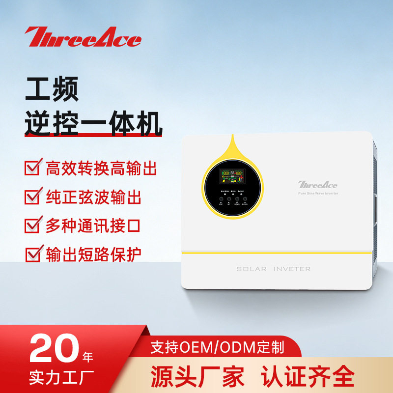 跨境直供太阳能逆控一体机6KW工频逆变器纯正弦波光伏储能逆变器