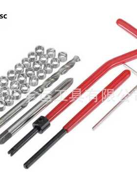 30件套不锈钢红色螺纹修复工具 螺套丝锥 螺纹修补 攻丝攻牙M5-12