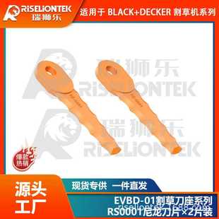 100打草线轴 DECKER割草机刀盘刀片割草刀替换AF 2片装 兼容BLACK