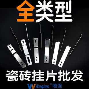 瓷砖固定挂钩不锈钢幕墙贴墙砖配件挂扣异型弓型F型外墙砖铝合金
