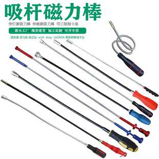 维修工具可弯带灯强磁吸力棒吸杆带灯伸缩捡拾器带灯带爪捡拾器