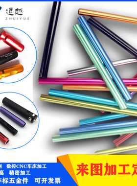 彩色氧化铝管喷粉 极阳氧化铝产品 铝管紫色喷砂氧化 可切割攻牙