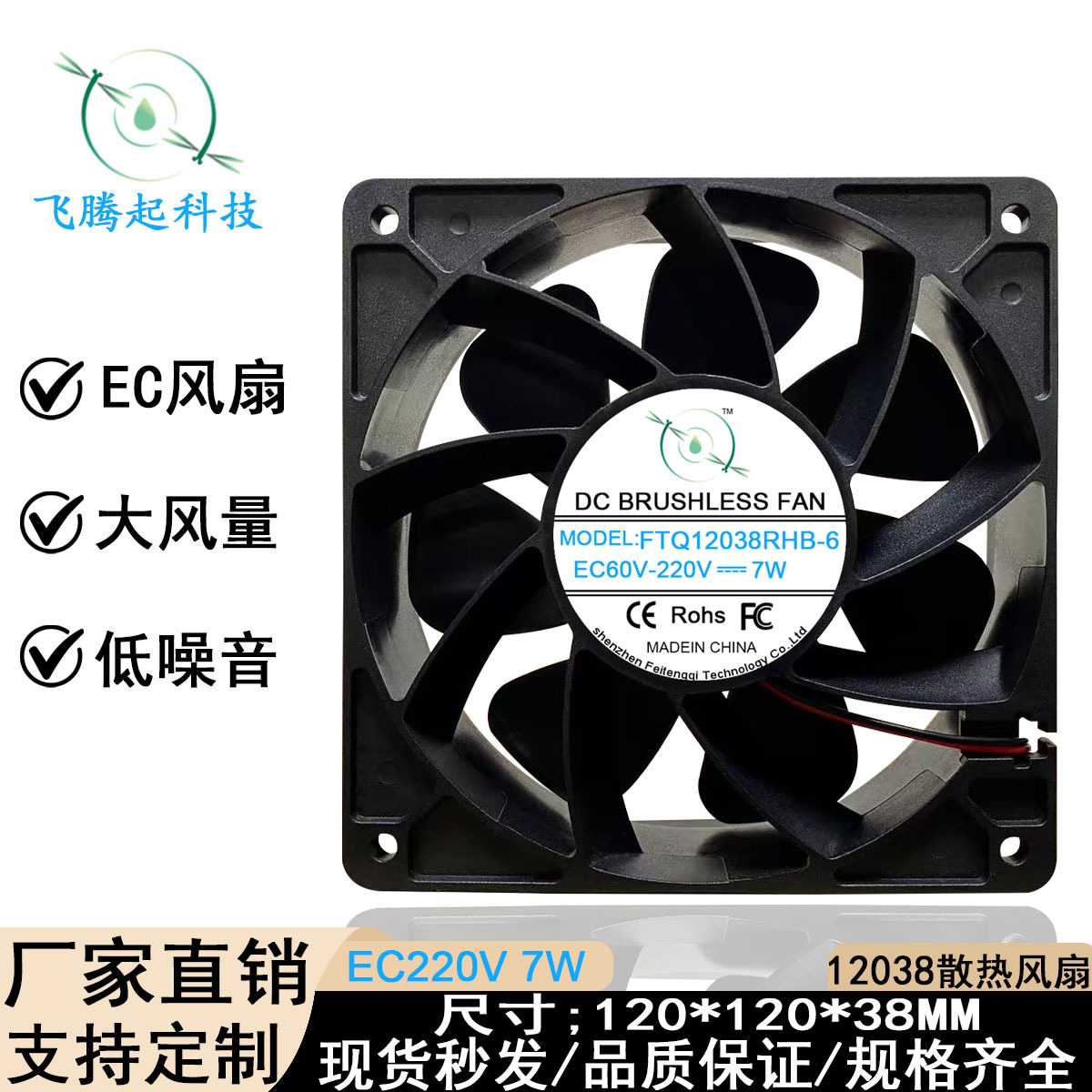 12038 EC60-220V 7W 12cm/厘米工业机柜电箱制冰机电焊机散热风扇