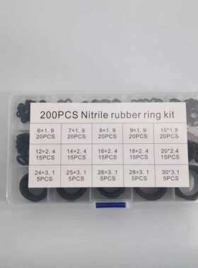供应黑色200PCS橡胶圈修理盒 o型圈修理盒丁腈橡胶修理盒套盒