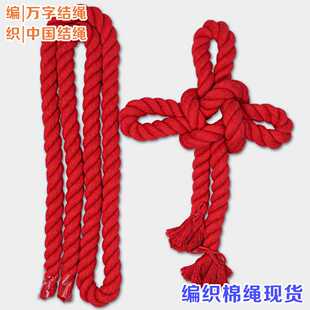 2厘米粗红色粗棉绳 15mm彩色10棉绳编织中国结红绳用diy万字结绳