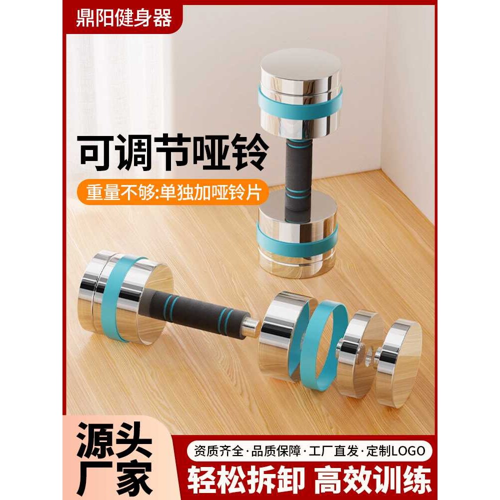 直供电镀纯钢小哑铃多款家用可调节重量健身器材实心亚铃