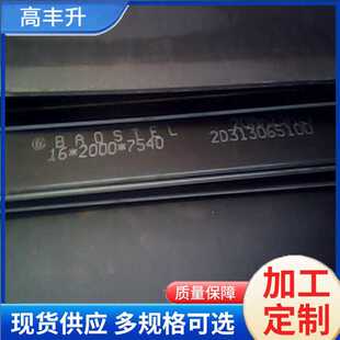 20MN23ALV无磁钢板 切割 变压器隔磁板40MN18CR3圆钢有货无磁钢