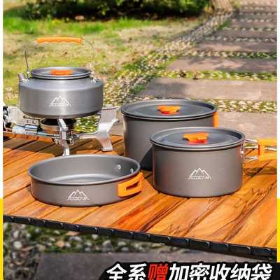 户外露营野炊装备全套露营锅具锅烧水壶套锅套野营装炊具用品