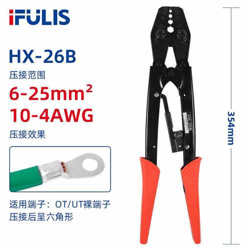 HX-26B棘轮式省力型日式端子压线钳 O型冷压裸端子压接钳赋力仕