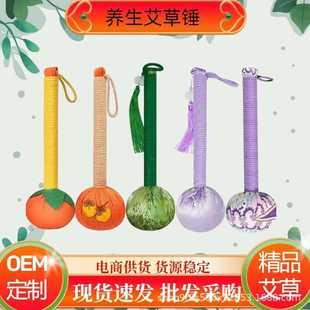 新款艾草锤中秋伴手礼包艾草养生锤背部按摩棒经络锤艾灸锤