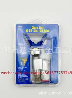 喷涂机喷枪配件乳胶漆可调节万向接头截流阀287030截止阀287036