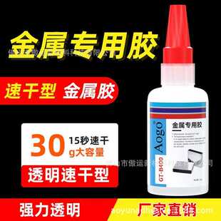 优选金属胶水铁不锈钢代替焊接金属胶桶装强力万能胶速干现货