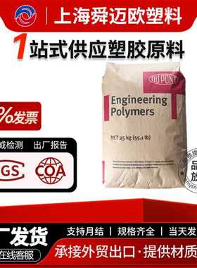 pa66杜邦FR52G30BL汽车部件塑料尼龙颗粒玻纤增强