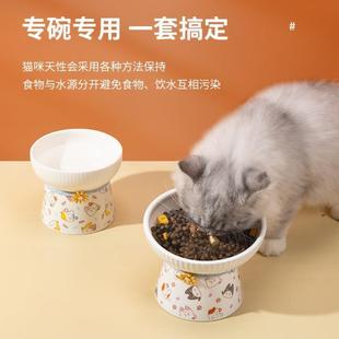 猫碗猫食盆狗碗防打翻高脚斜口陶瓷双碗猫咪喝水粮盆宠物用品大全