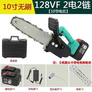 10寸12寸无刷电链锯充电电锯家用小型手持户外伐木神器锂电手提锯