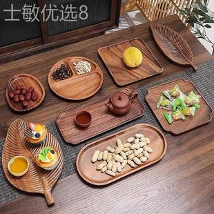 高档杯垫茶盘家用实木托盘创意水果甜点厨房餐盘长方形托盘干泡盘