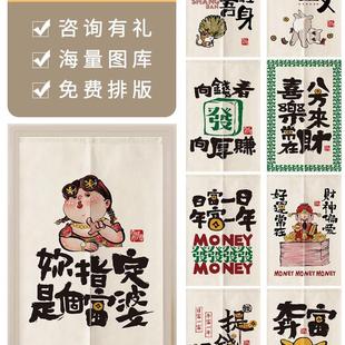 创意网红文字门帘烧烤火锅店厨房卫生间隔断帘装 新中式 饰半截挂帘