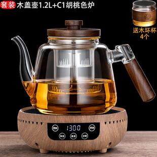 加厚防爆玻璃蒸煮一体煮茶壶烧水泡茶器自动电陶炉胡桃木茶具套装