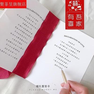 证婚人致辞本婚礼父母发言卡结婚誓言本卡稿夹红色致词手卡主持人