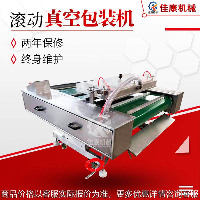 红薯粉滚动真空包装机 重庆苕皮真空包装机 火锅粉全自动包装机械