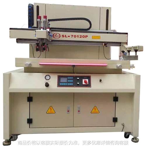 大型丝印机 全自动丝印机 印刷机 厂家直供西装设计模板溶剂墨长