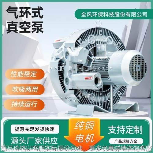 电镀废水处理曝气用高压鼓风机漩涡旋涡风机环保科技厂家