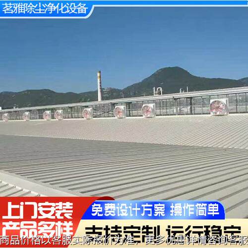 喇叭型风机 厂房车间防腐降温压风机 厂房车间排气扇 工厂排风机