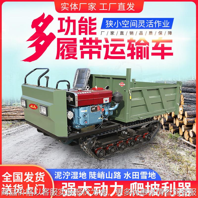 全地形多功能履带运输车家用农用工程山地车履带车山地水田运输车