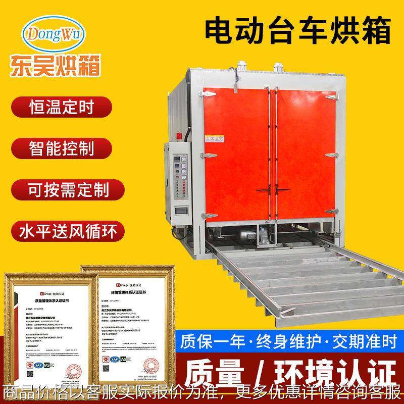 电动台车烘箱电动台车回火炉电动台车干燥箱电动台车固化炉,清洗/食品/商业设备,烘箱,淘宝优惠券,粉丝福利购,淘宝优惠卷