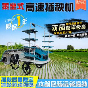 6行高速水稻插秧机 乘坐式四轮高速插秧机 全自动水稻插秧机