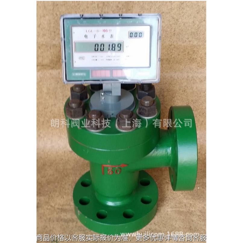 供应高压高温水表 法兰水表 直角式水表角式电子水表25-200