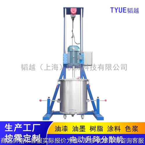 电动升降分散机变频调速搅拌机油漆油墨涂料分散机高速分散搅拌机