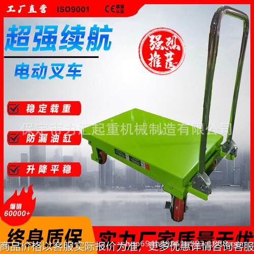 液压升降平面手推车移动剪叉式小型推车移动式平板升降车