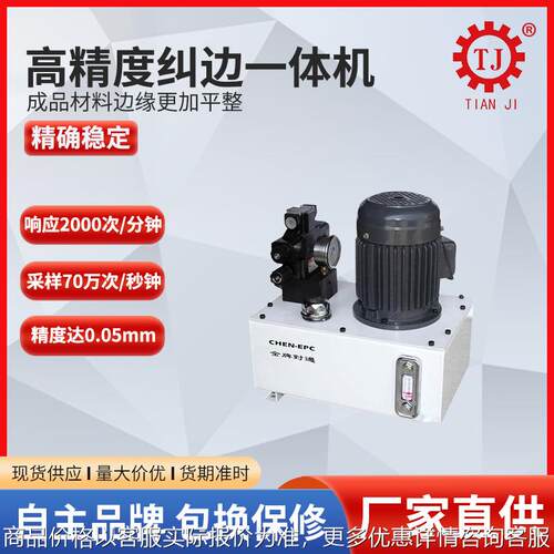 厂家供应印刷机卷筒料的纠偏设备 PO5-E1-AM手动型气油压式对边机