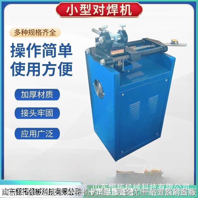 台面中频点焊机 螺母变频钢筋排焊机 自动直流逆变无痕碰焊机控制