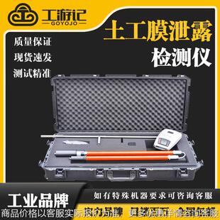 科电 750土工膜泄露检测仪高压检测外漏土工膜表面完整性