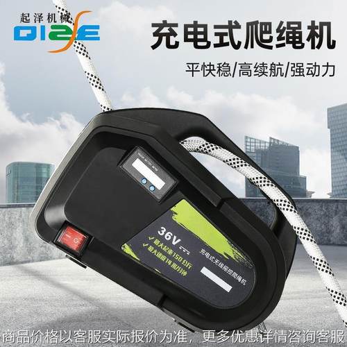 充电式爬绳机空调外机吊装上升器便携遥控升降电动葫芦锂电池吊机