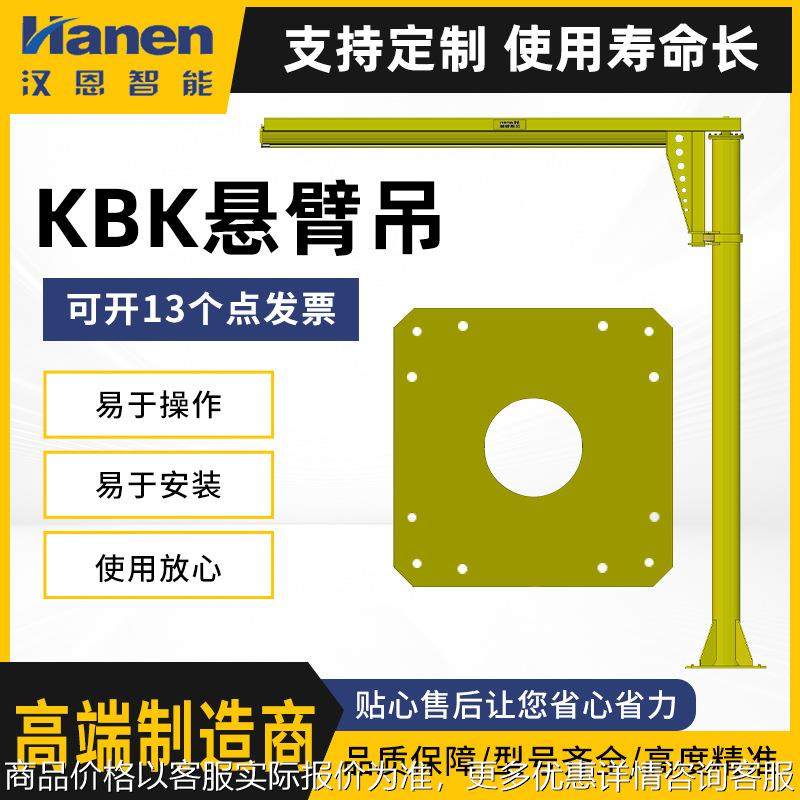 悬臂吊电动葫芦起重机组合立柱式KBK悬臂吊气动葫芦吊平衡吊,商业/办公家具,商用雨伞架,淘宝优惠券,粉丝福利购,淘宝优惠卷