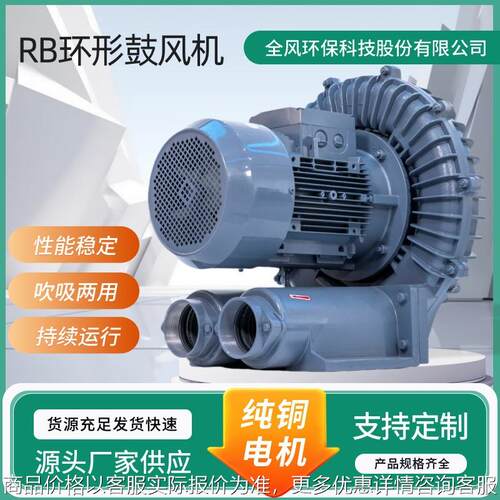 -1525环形鼓风机功率18.5可装防爆电机变频环保科技